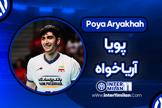 بیوگرافی پویا آریاخواه – Poya Aryakhah