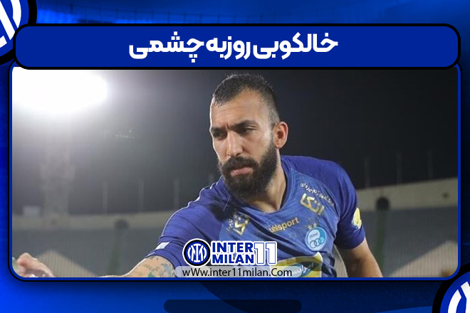 خالکوبی روزبه چشمی
