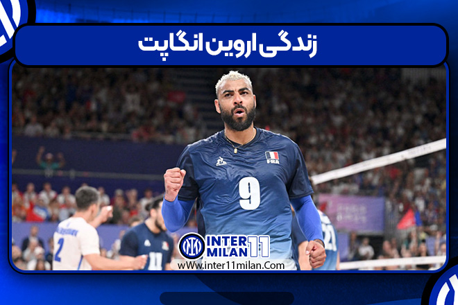 زندگی اروین انگاپت