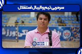 سرمربی تیم والیبال استقلال
