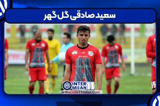 سعید صادقی گل گهر