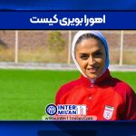 صبا سلیمی فوتبالیست