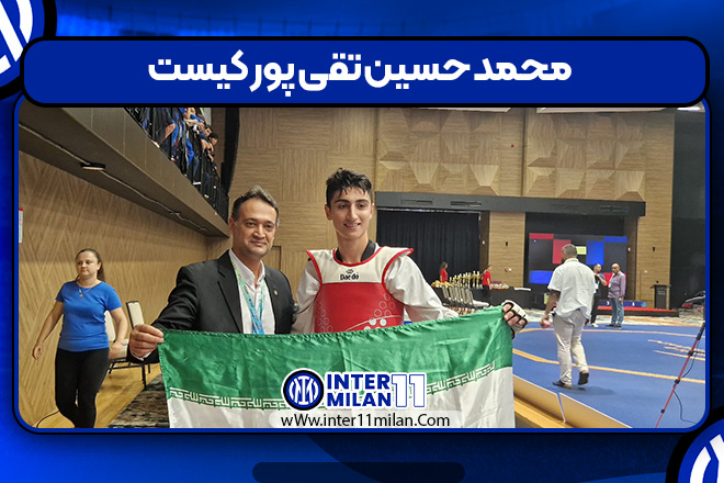 محمد حسین تقی پور کیست