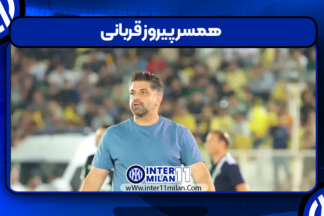 همسر پیروز قربانی
