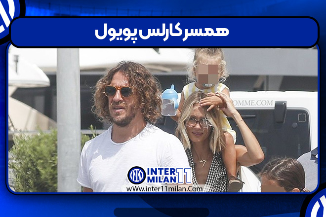 همسر کارلس پویول