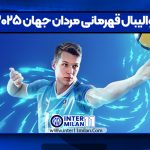 والیبال قهرمانی مردان جهان ۲۰۲۵