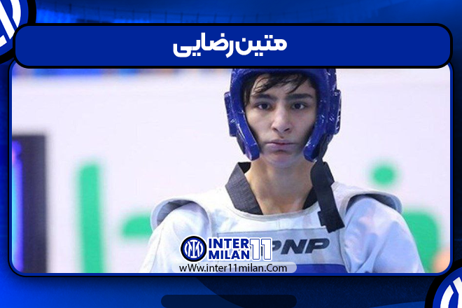 متین رضایی