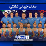 مدال جهانی کشتی