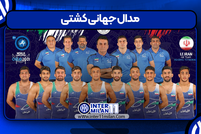 مدال جهانی کشتی
