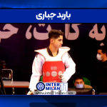 باربد جباری