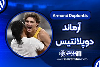 آرماند دوپلانتیس