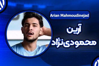 بیوگرافی آرین محمودی نژاد