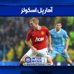 آمار پل اسکولز