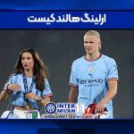 ارلینگ هالند کیست