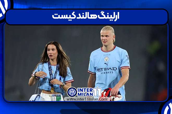 ارلینگ هالند کیست