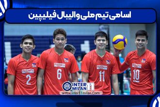 اسامی تیم ملی والیبال فیلیپین