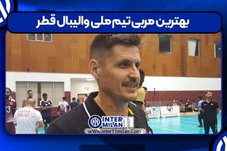 بهترین مربی تیم ملی والیبال قطر