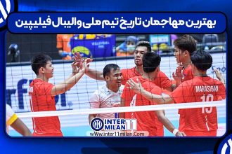 بهترین مهاجمان تاریخ تیم ملی والیبال فیلیپین