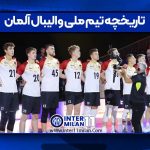 تاریخچه تیم ملی والیبال آلمان