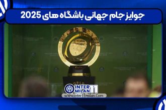 جوایز جام جهانی باشگاه های 2025