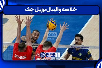 خلاصه والیبال برزیل چک