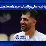 ستاره تیم ملی والیبال امین اسماعیل نژاد