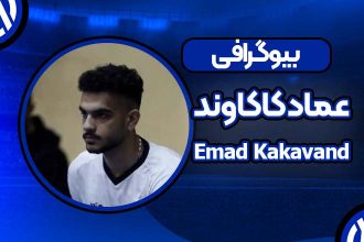 بیوگرافی عماد کاکاوند
