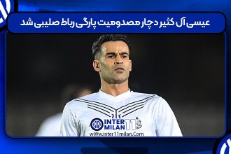 عیسی آل کثیر دچار مصدومیت پارگی رباط صلیبی شد