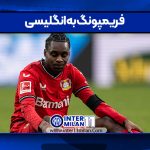 فریمپونگ به انگلیسی