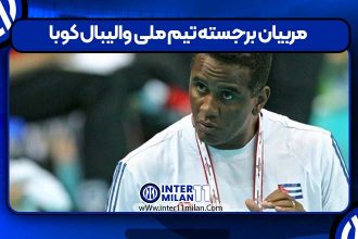 مربیان برجسته تیم ملی والیبال کوبا