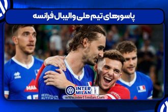 پاسورهای تیم ملی والیبال فرانسه