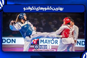 بهترین کشورهای تکواندو