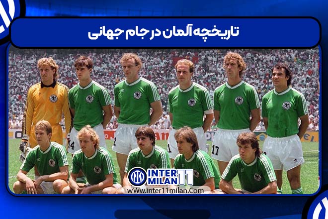 تاریخچه آلمان در جام جهانی