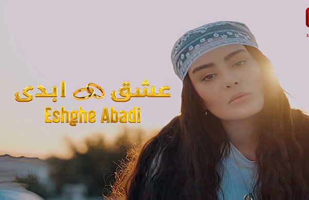 حاشیههای اجرای سحر قریشی در عشق ابدی حاشیههای اجرای سحر قریشی در عشق ابدی