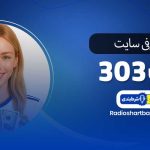 معرفی سایت بت 303