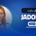 معرفی سایت جادو بت